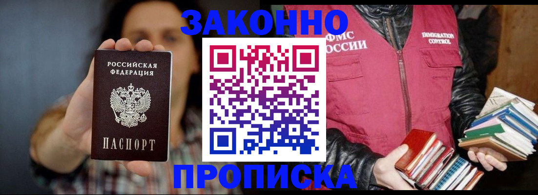 миграционный учет в Фролово