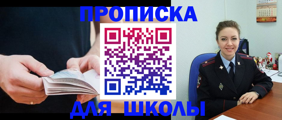 прописка иностранных граждан в Фролово