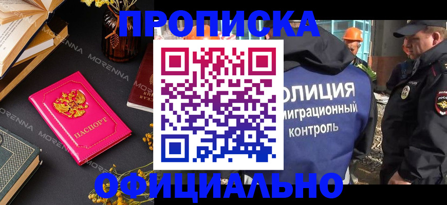 временная регистрация недорого в Фролово