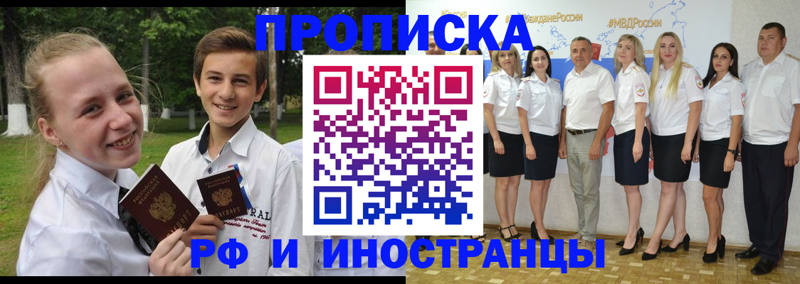 временная регистрация в квартире в Фролово